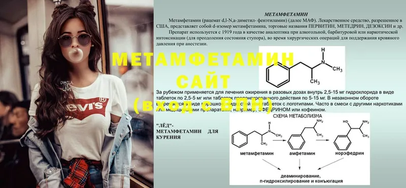 Первитин пудра  мориарти как зайти  Шуя 